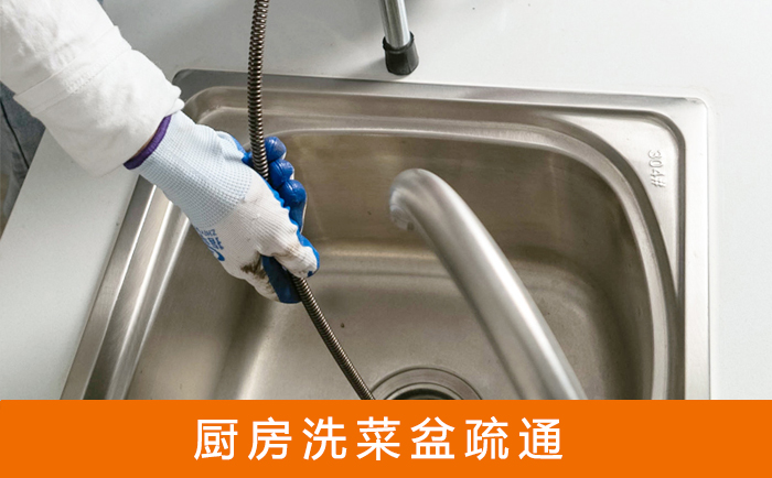 北票洗菜池疏通